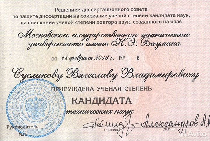 Репетитор по математике и физике (кандидат наук)