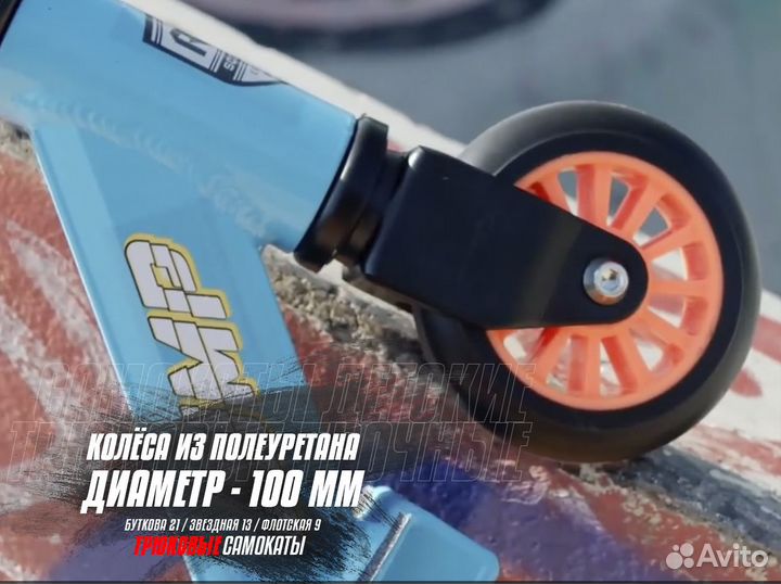 Самокат трюковой rampage голубого цвета T67