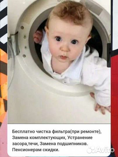 Ремонт стиральных машин частный мастер