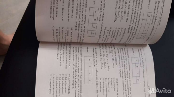 Сборник задач по химии для подготовки к егэ