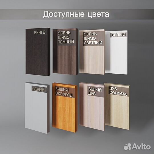 Стеллаж