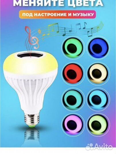 Музыкальная умная лампочка блютуз колонка