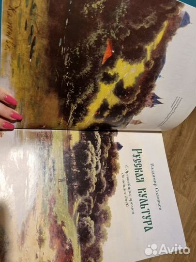 Русская культура.С древнейших времен до наших дней