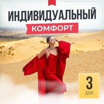 Тур в Дагестан "Комфорт" на 3 дня. Всё включено