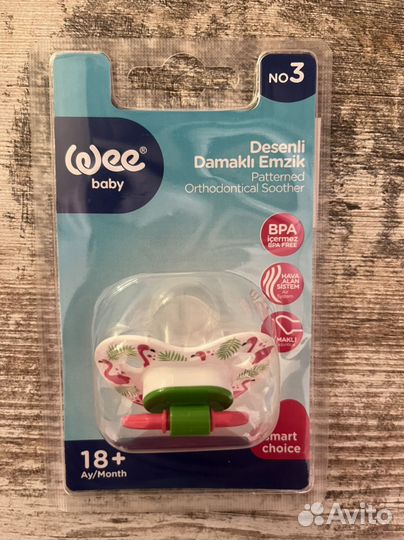 Пустышка wee