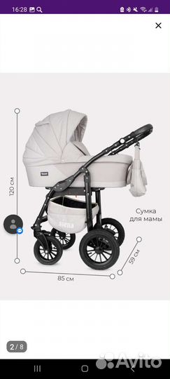Коляска рант 2 в 1