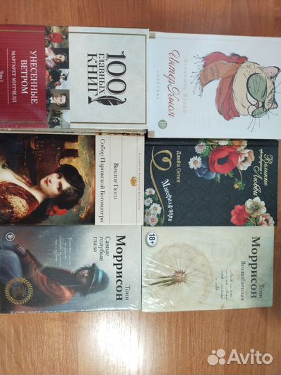 Книги зарубежной прозы