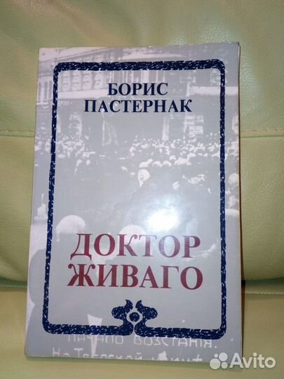 Книги, классическая литература