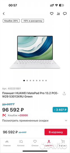 Huawei matepad pro 13.2