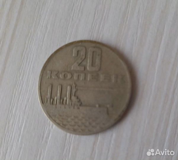 Монета юбилейная 50 лет советской власти