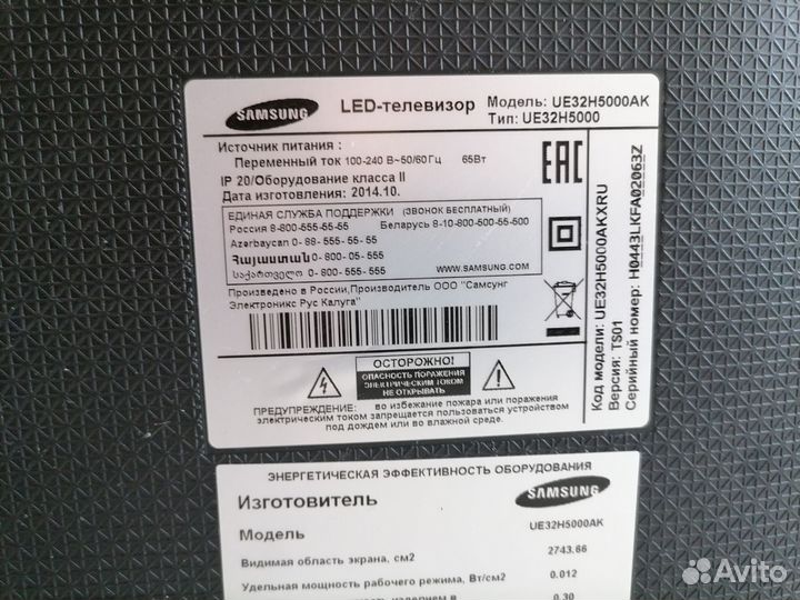 Телевизор Samsung 32