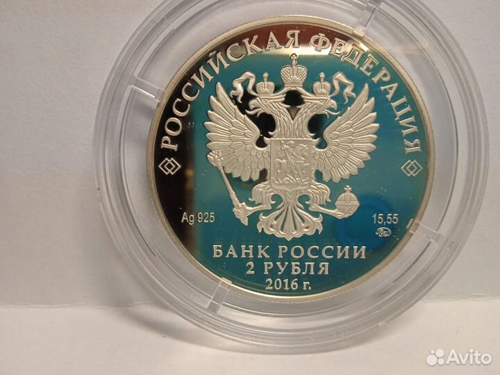 2 рубля 2016