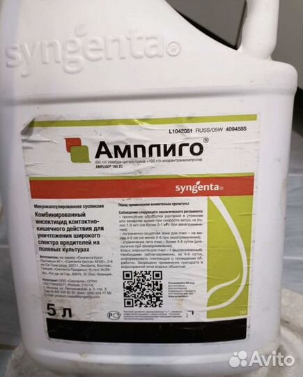 Инсектицид амплиго