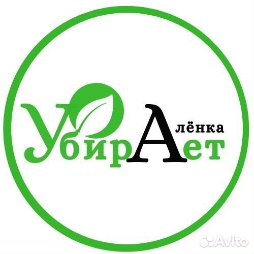 Уборка после ремонта жилых и не жилых помещений