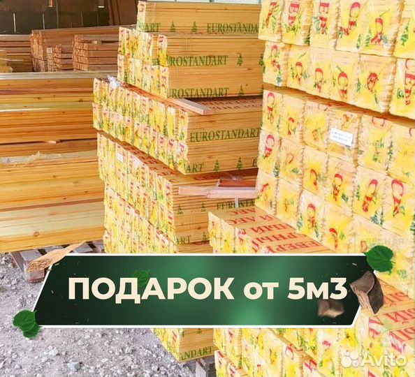 Вагонка