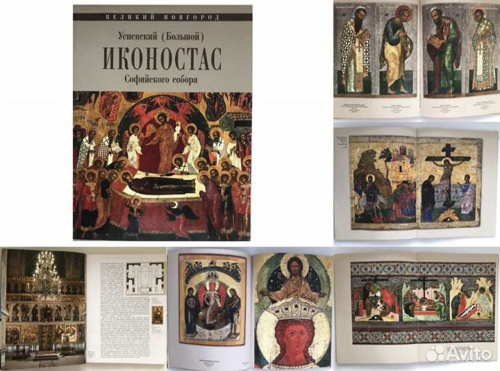 Книги по иконописи, реставрации