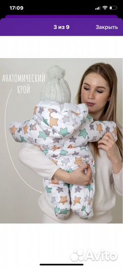 Комбинезон 62