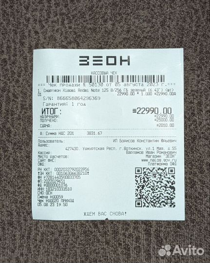Xiaomi Redmi Note 12S, 8/256 ГБ