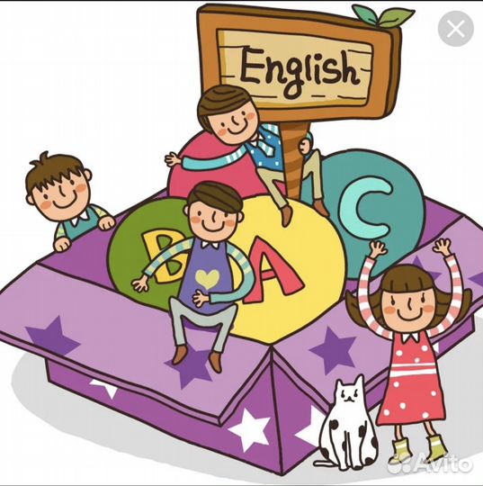 Английский язык