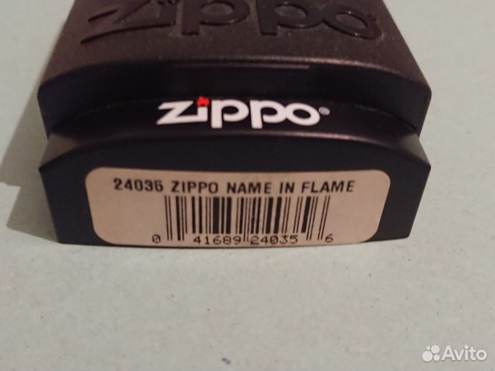 Zippo Name In Flame 24036