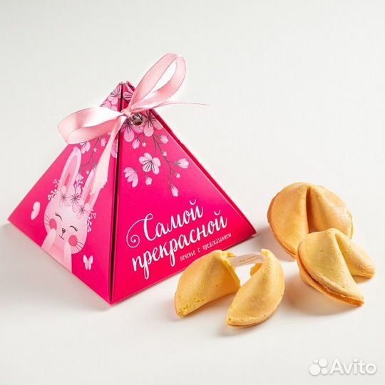 Печенье с предсказаниями 3шт