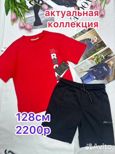 Костюм майорал 128