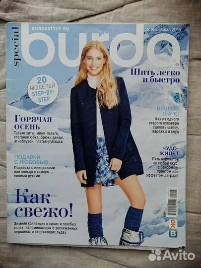 Журнал Бурда, Вязание