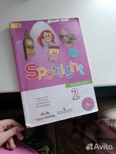 Учебник для 2 класса