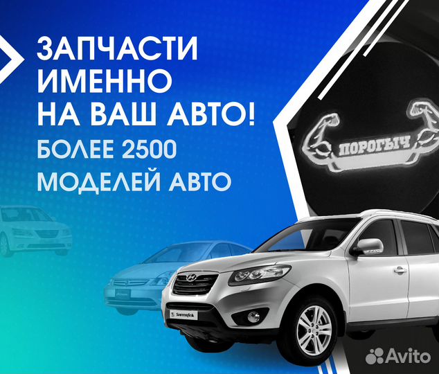 Пороги и арки Nissan Patrol Y61 Клин