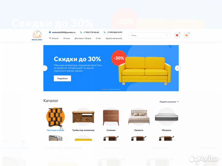 Создание любых сайтов. На Wordpress. Продвижение