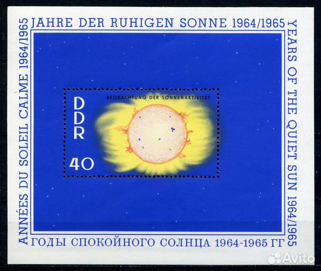 Космос. гдр 1964 г