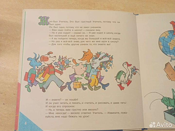 Читаю и считаю