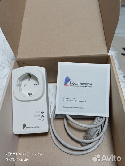 PLC адаптер ростелеком