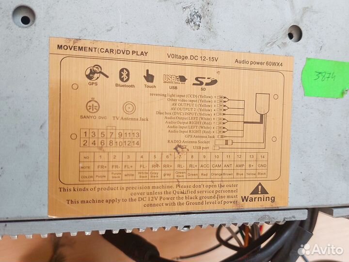 Магнитола 2 din pioneer