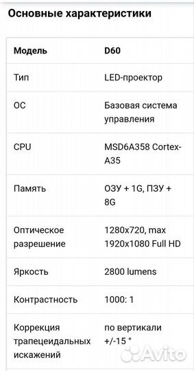 Мини проектор AUN D60