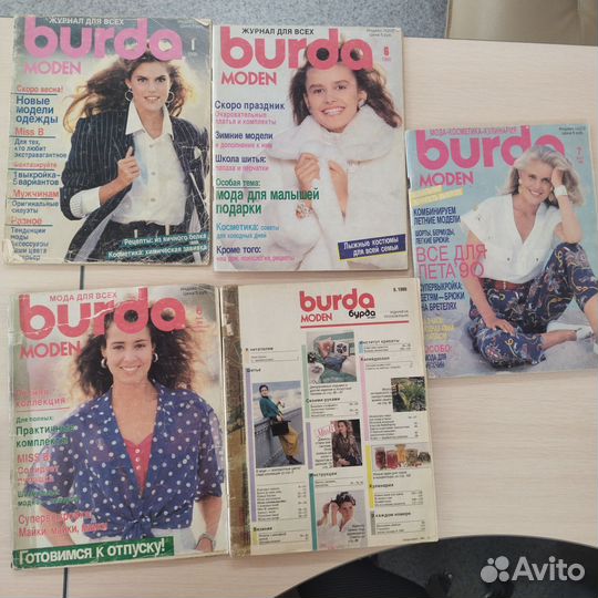 Раритетные журналы Бурда (Burda)