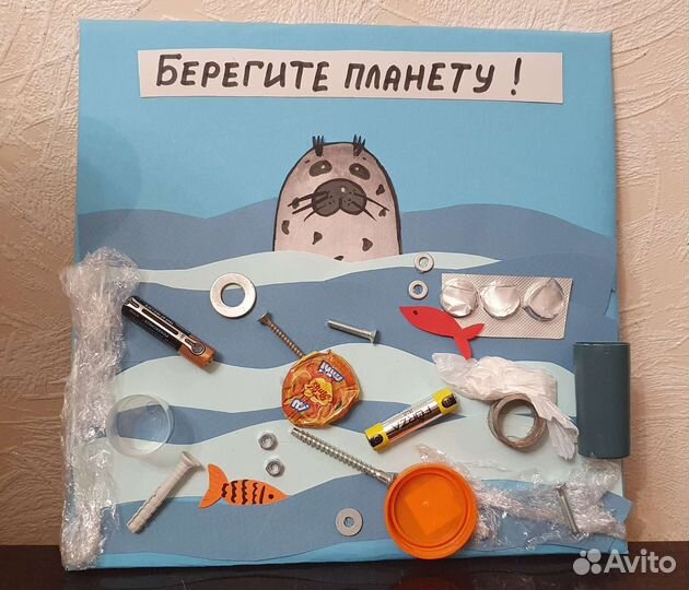 Поделка берегите природу/планету