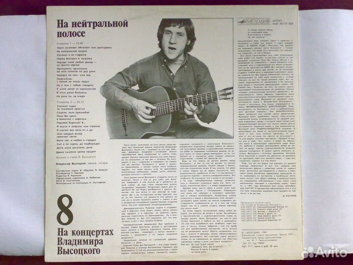 Пластинки Высоцкий