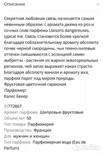 Парфюм Kilian Typical me оригинал 50 мл