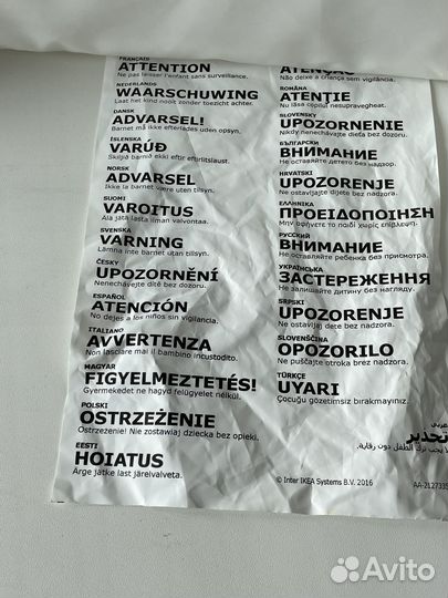 Пеленальная доска вэдра IKEA