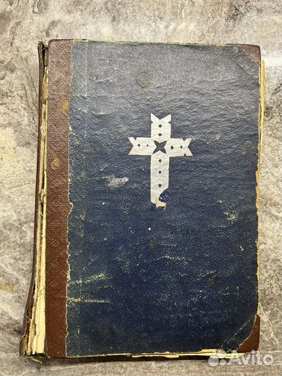 Учебный псалтырь 1898 год