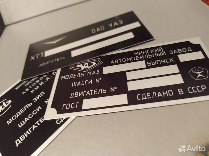 Изготовление вин табличек, VIN-наклеек