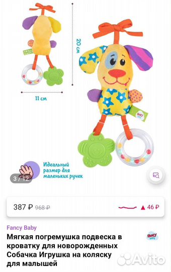 Развивающие игрушки погремушки FancyBaby и BabyOno