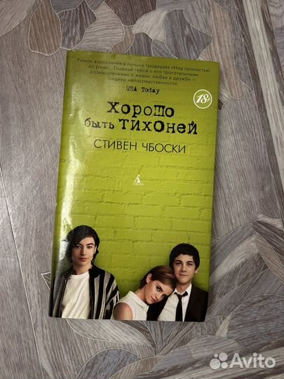 Книги фэнтази, подслушано, хорошо быть тихоней