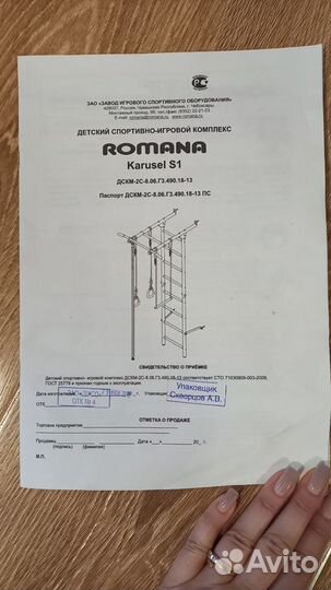 Детская шведская стенка romana