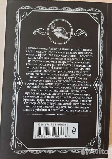 Книга Агаты Кристи 