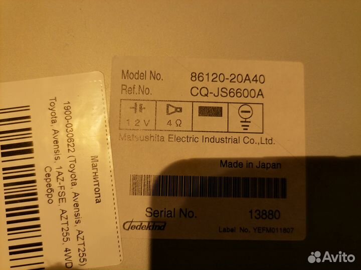 Магнитола Toyota Avensis AZT250 AZT255