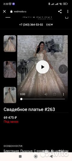 Свадебное платье 42 46