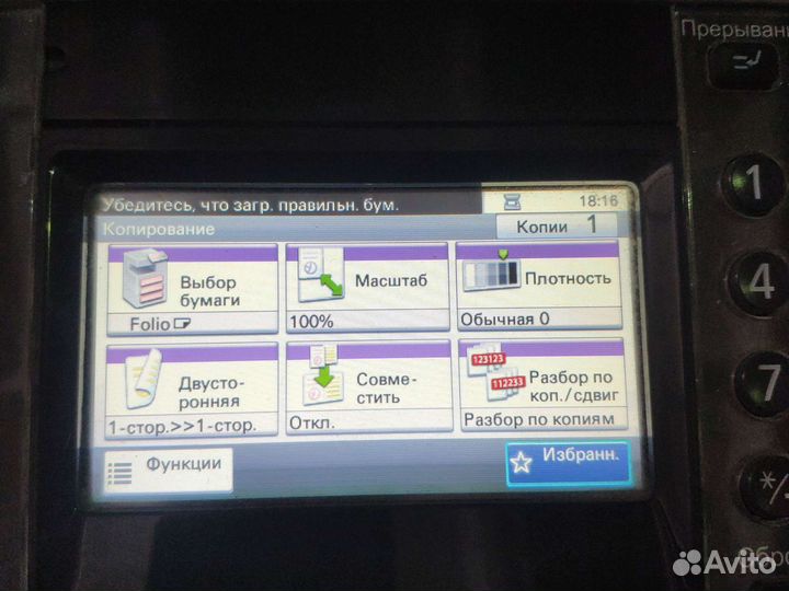 Мфу kyocera FS-6530MFP