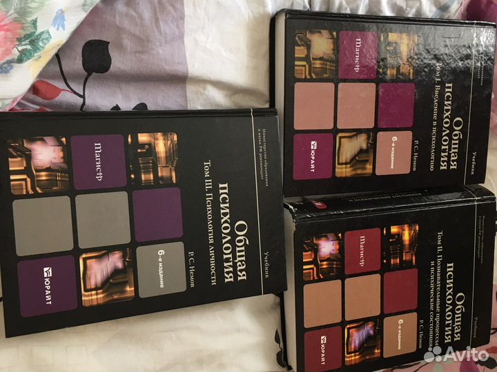 Общая психологи, 2 книги новые, одна б/у